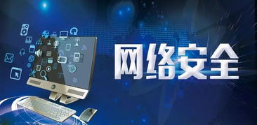網(wǎng)絡(luò)安全小知識，你都get嗎？——網(wǎng)絡(luò)與信息安全軟件開發(fā)指南